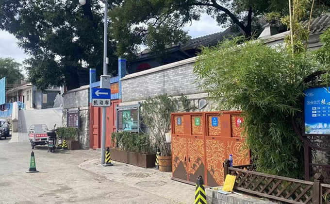 北京智能垃圾分類回收房