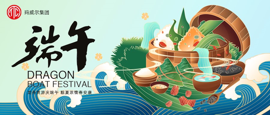 濃情端午，“粽”在心意|公司發(fā)放端午福利