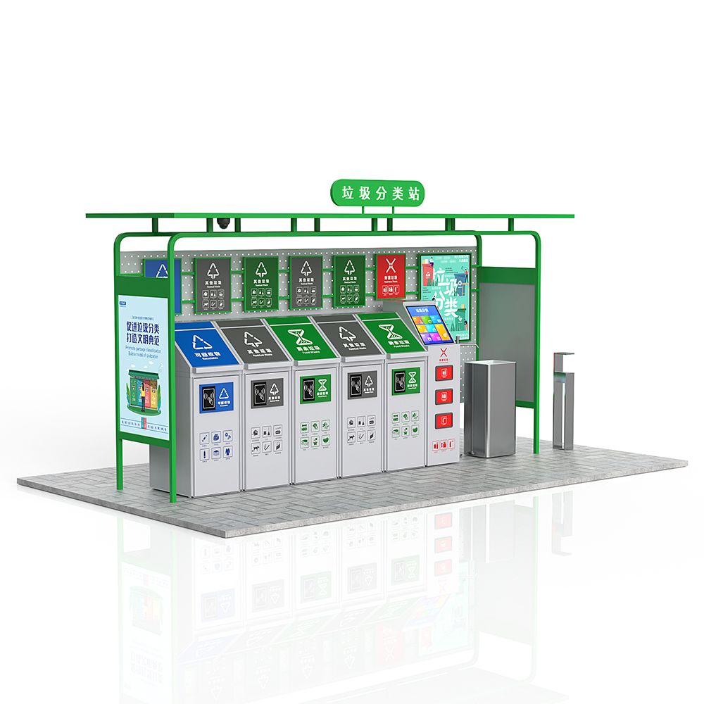戶外智能垃圾投放亭