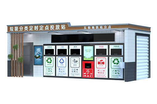 智能垃圾分類房的垃圾壓縮功能：提升效率的關(guān)鍵技術(shù)