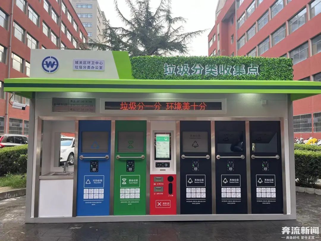 分類投放更便捷！蘭州市新增20座垃圾分類智能箱房