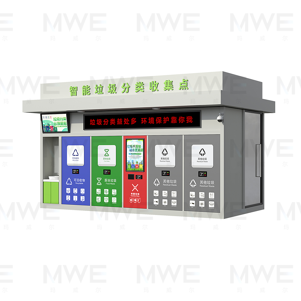 智慧垃圾分類房設(shè)計(jì)